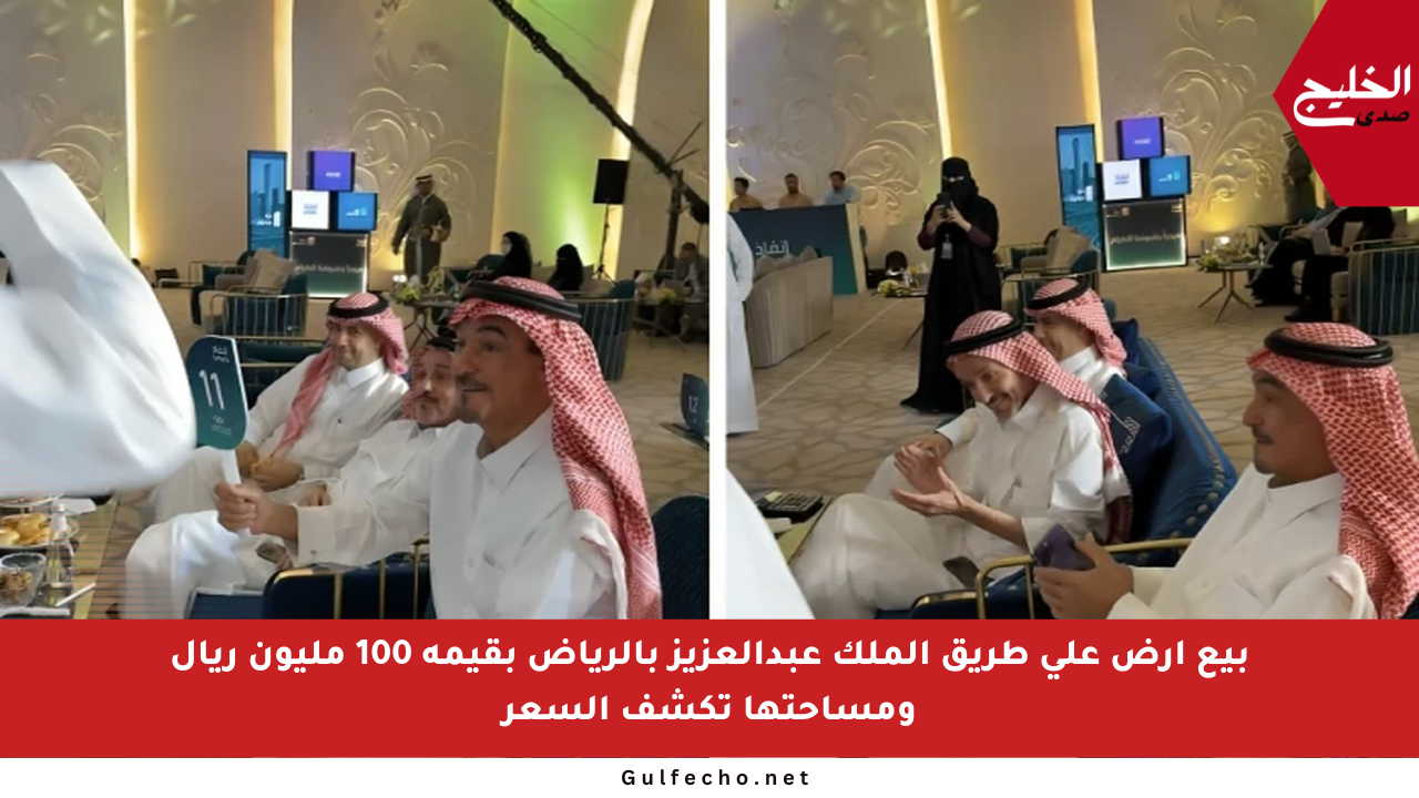 بيع أرض على طريق الملك عبدالعزيز بالرياض بقيمة 100 مليون ريال ومساحتها تكشف السعر
